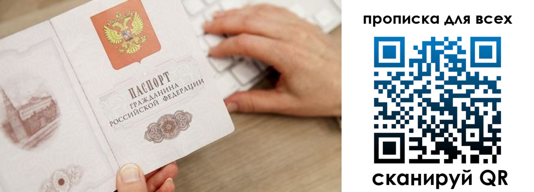 временная регистрация законно в Родниках