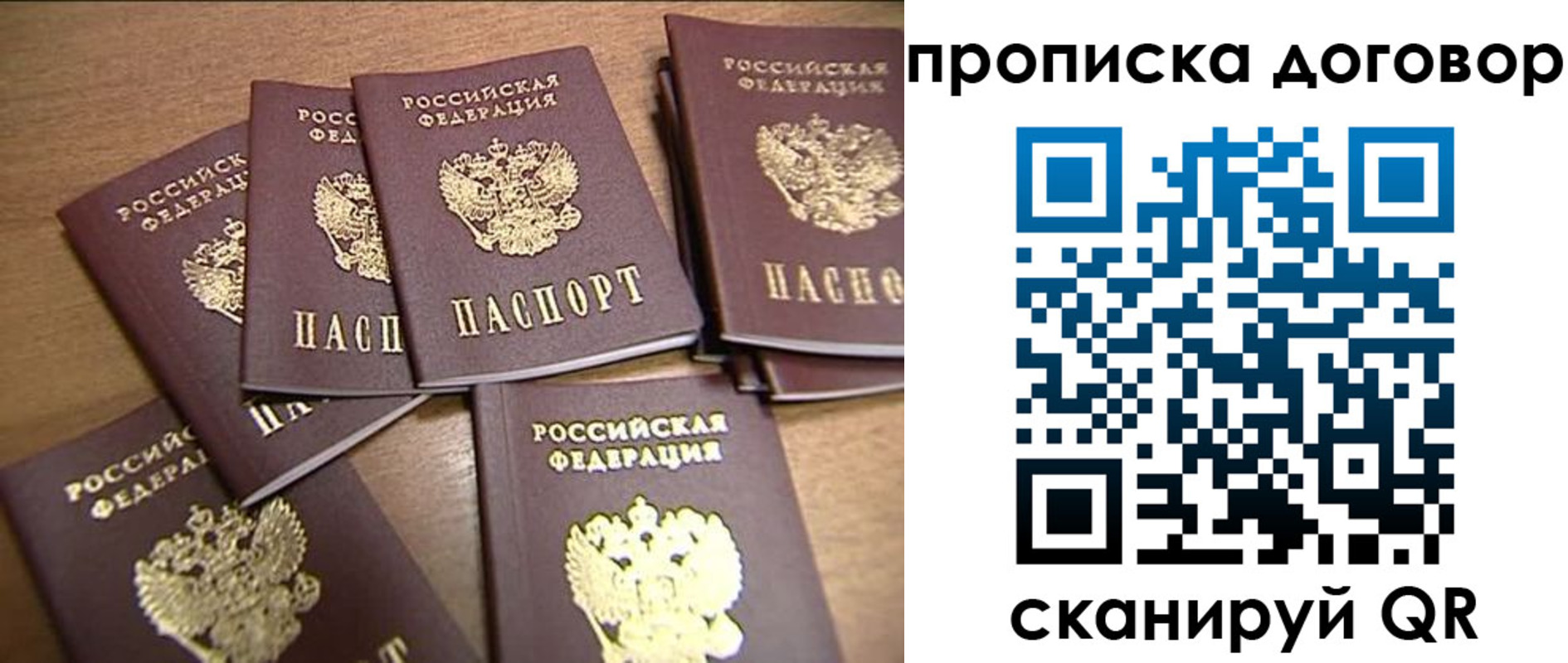 где прописаться в Родниках