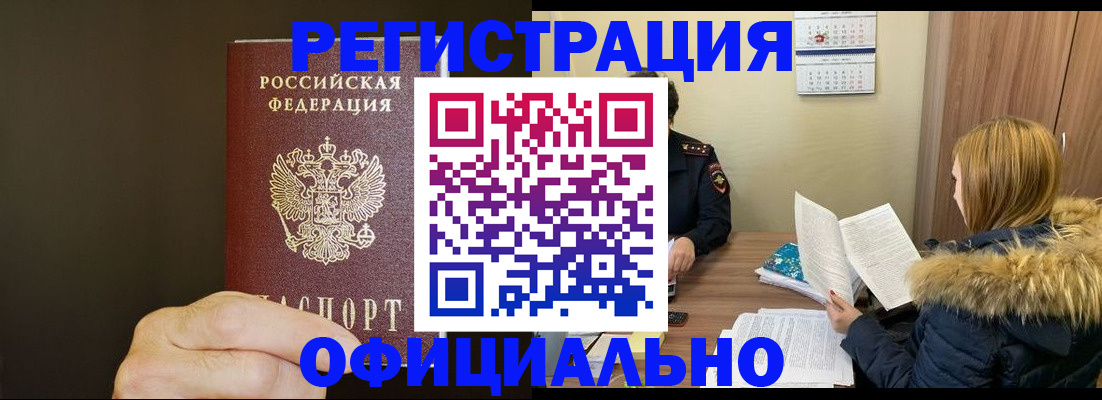 миграционный учет в Родниках
