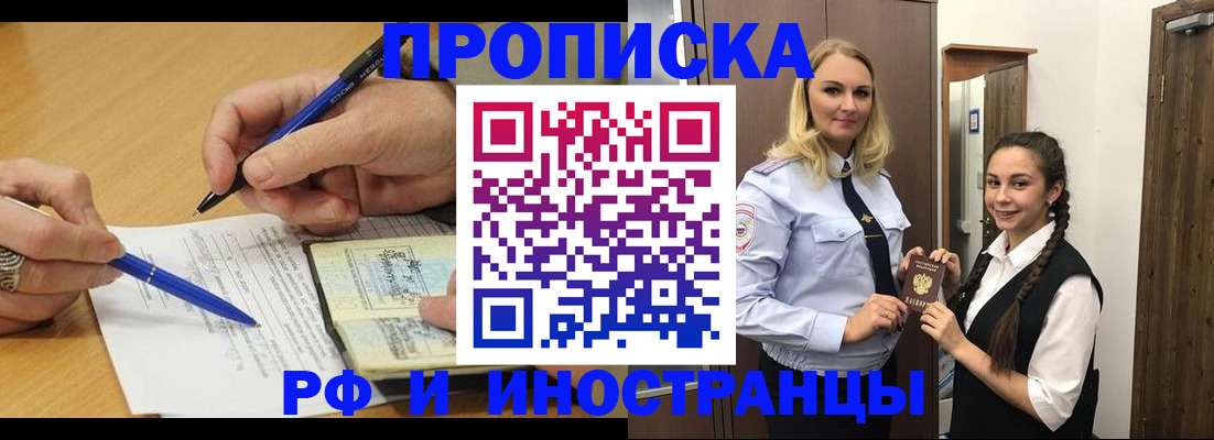 регистрация в Родниках