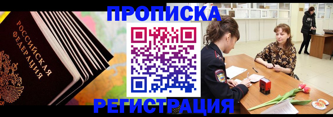 найти адрес прописки в Родниках