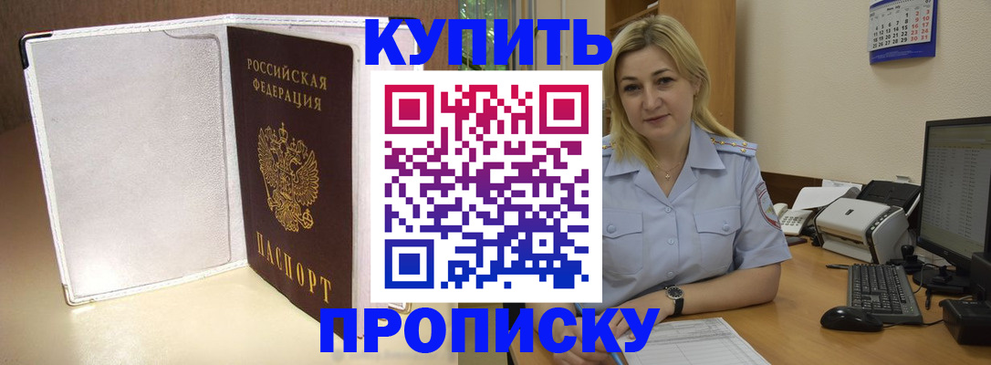 временная регистрация надежно в Родниках