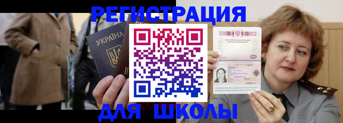 прописка гарантия в Родниках