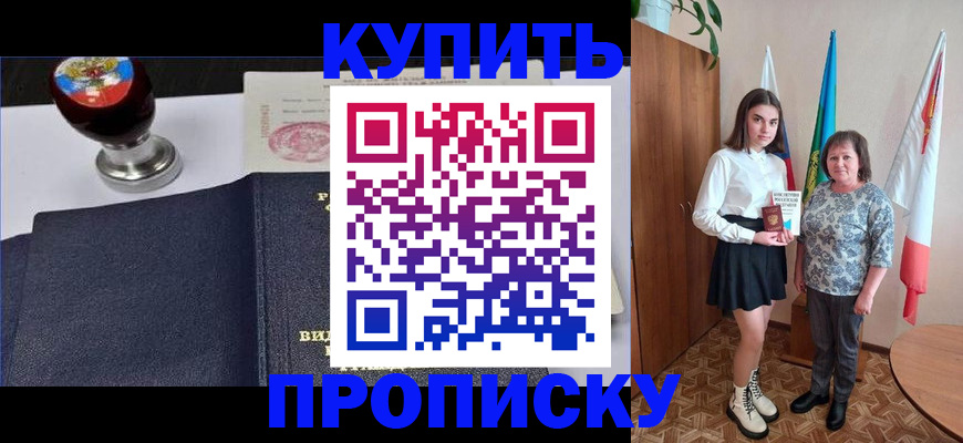 найти адрес прописки в Родниках